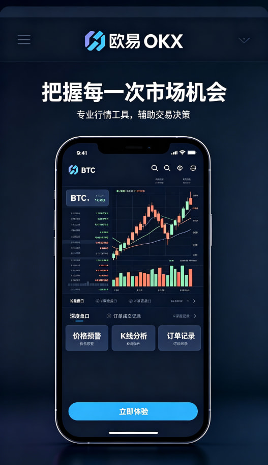下载欧交易所APP经验配图